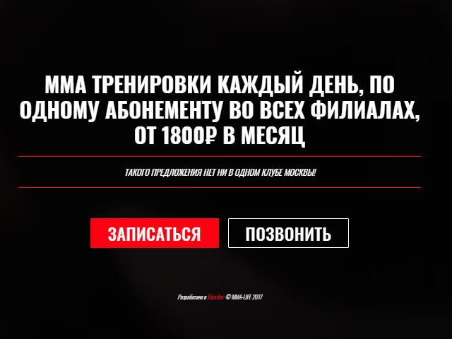 ММА ТРЕНИРОВКИ В МОСКВЕ