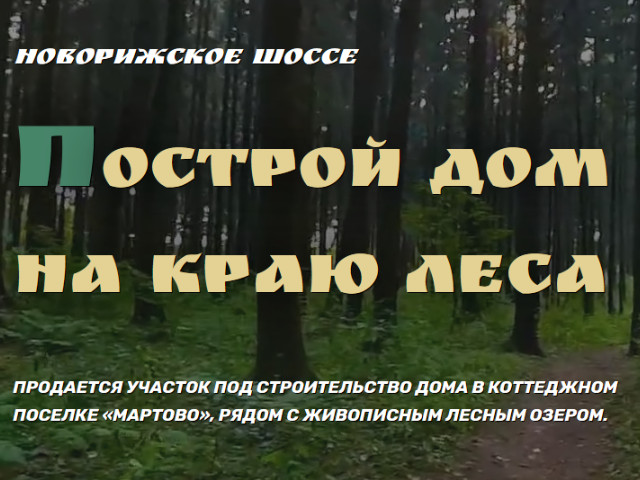 ПРОДАЖА ЗЕМЕЛЬНОГО УЧАСТКА