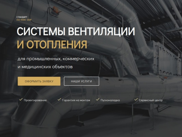 СИСТЕМЫ ОТОПЛЕНИЯ И ВЕНТИЛЯЦИИ