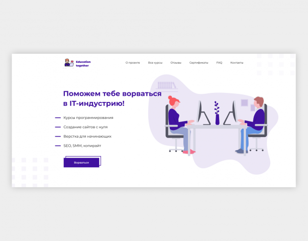 Образовательные курсы