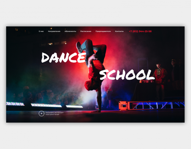 Dance school