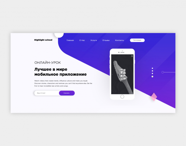 Мобильное приложение