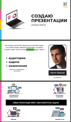 приглашение к сотрудничеству