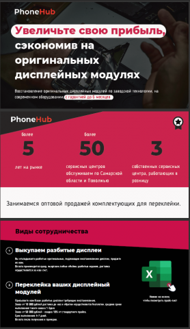 коммерческое предложение сервиса по ремонту техники