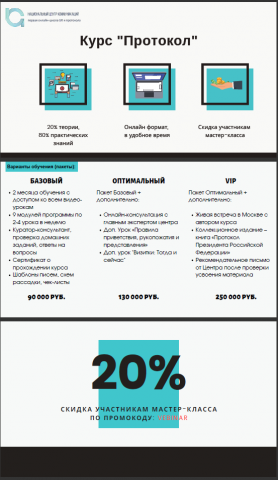 продающий вебинар