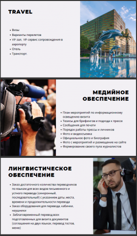 презентация для вебинара