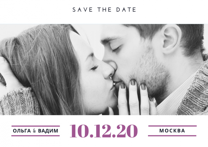 приглашение на свадьбу