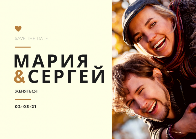 приглашение на свадьбу