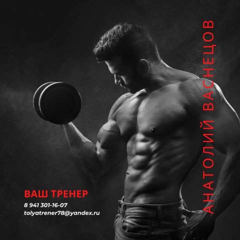 таргет для профессионального тренера