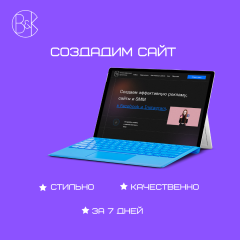 таргет инстаграм для web студии