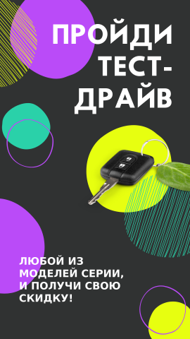 сторис инстаграм акция для салона