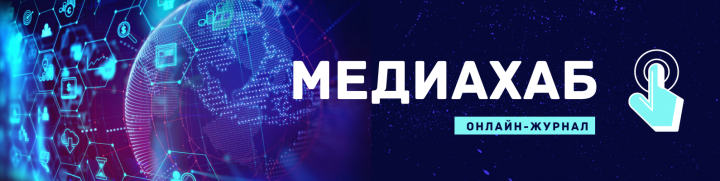 онлайн-журнал