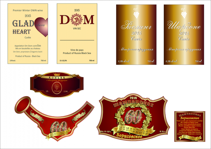 Этикетки для вина