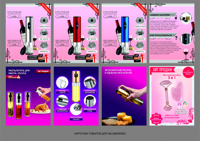 Инфографика для карточек товаров на Wildberries