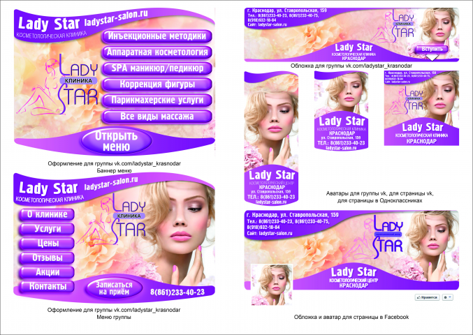 Меню, аватар и обложка для группы VK, Facebook