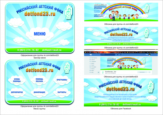 Меню для группы Vk и обложка