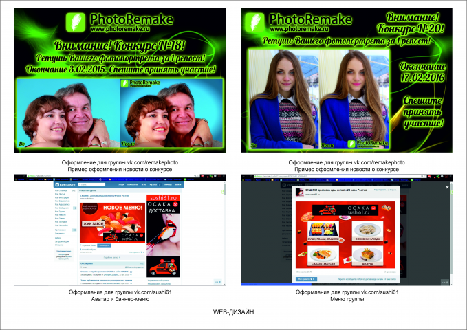 Меню для группы Вконтакте, шаблоны для постов