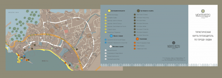 Карта-буклет