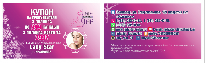 Купон-визитка