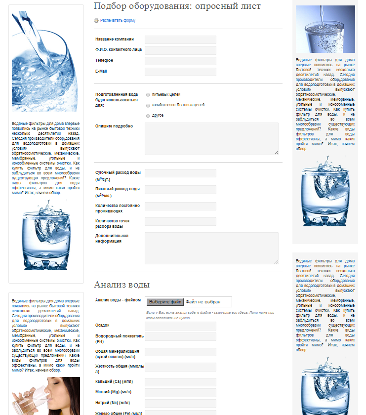 oprosniy-list.png