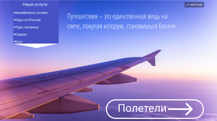 Дизайн главной страницы