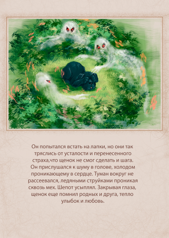 Щенок