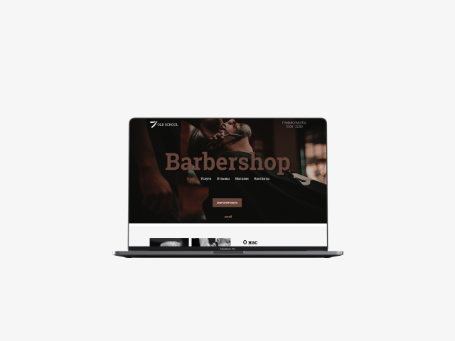 Верстка сайта Barbershop