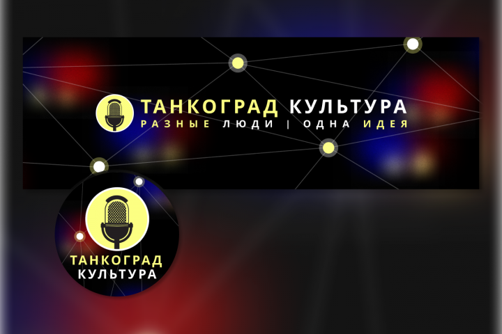 Оформление для музыкального сообщества.