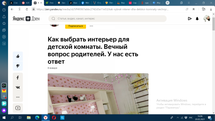 Как родителям выбрать интерьер для детской комнаты