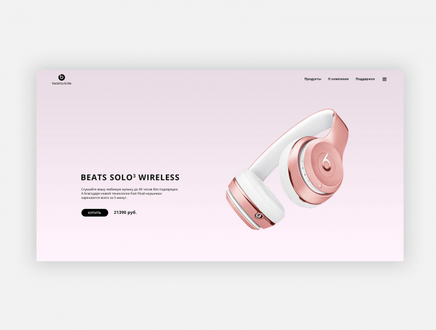 Наушники Beats Solo3 Wireless