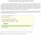 Калькулятор Расчет объектива- JavaScript без перегрузки страницы