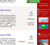 Ротатор баннеров на сайте на JavaScript