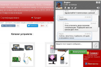 Скрипт Онлайн-Консультант на сайте. Без абонплаты.