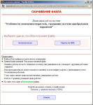 Прием оплаты и взаимодействие с платежной системой