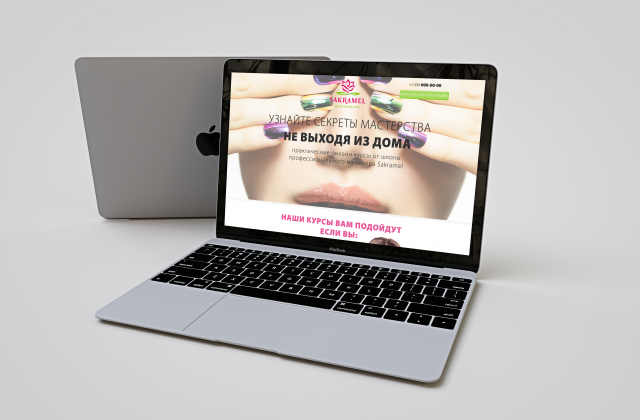 Landing Page онлайн-курсы маникюра