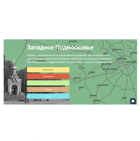 Сайт проектного офиса "Западное Подмосковье"
