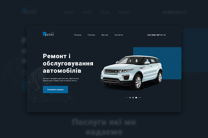 Дизайн для сайта СТО