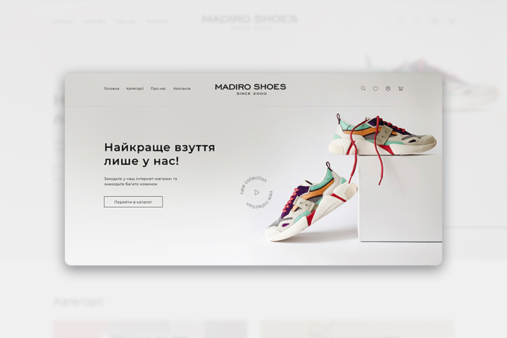 Интеренет- магазин обуви