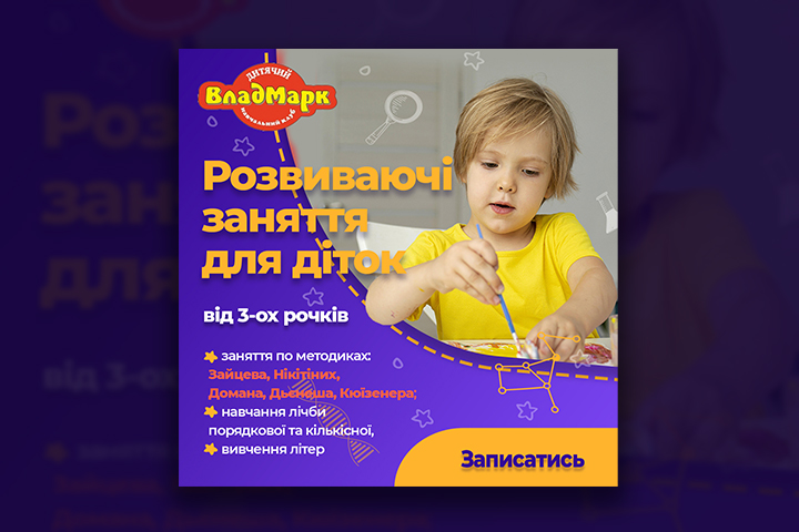 Развивающие занятия для детей