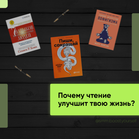 Оформление поста для Инстаграм