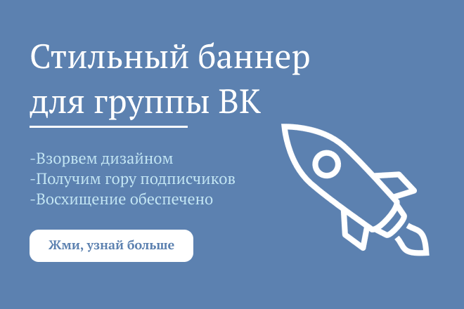 Оформление баннера для kwork