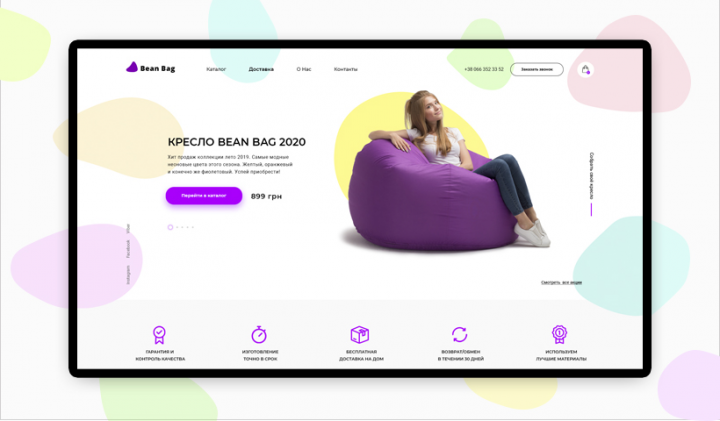 Дизайн сайта для магазина бескаркасной мебели Bean Bag