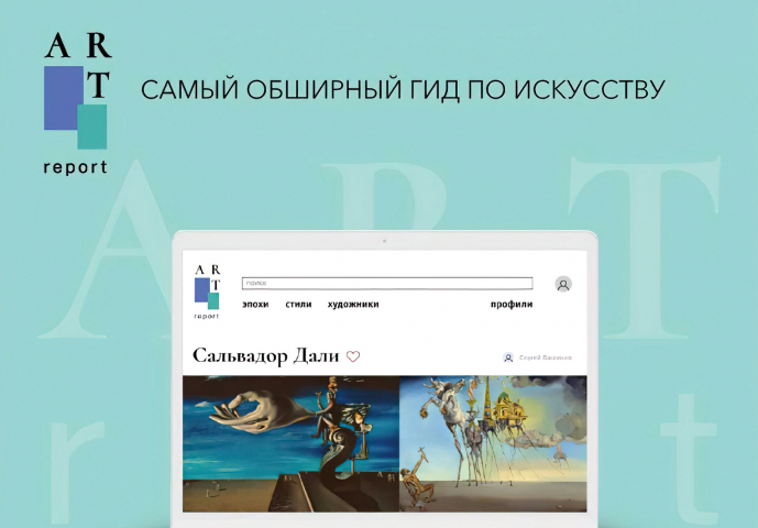 Лэндинг для сайта "Art report"
