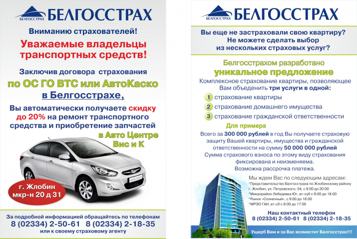 Работа 3854886