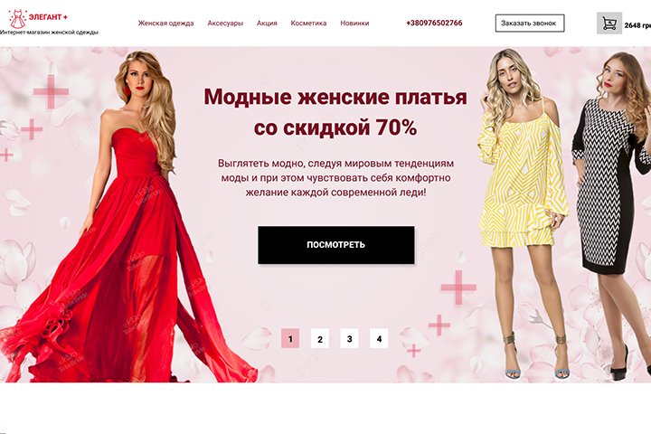 Работа 4105980