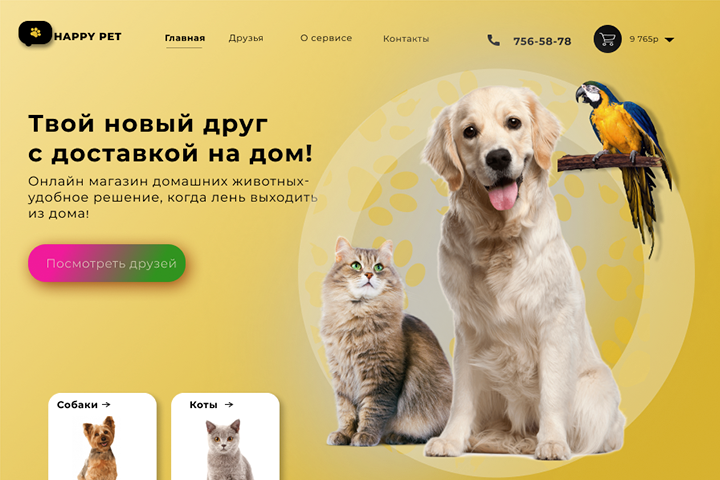 Работа 4106502