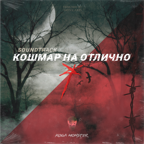 Дизайн обложки для муз. альбома