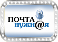 Логотип для сервиса почтовых рассылок