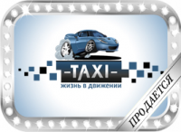 логотип такси