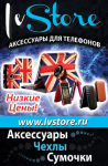 дизайн баннера мобильных аксессуаров